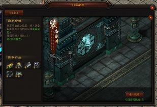 日常副本 网页游戏 91wan.com