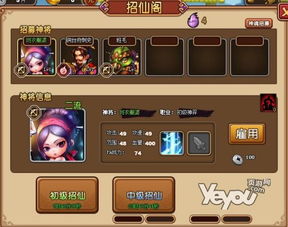 西游版皇家守卫军 策略网页游戏 塔防捉妖记 试玩