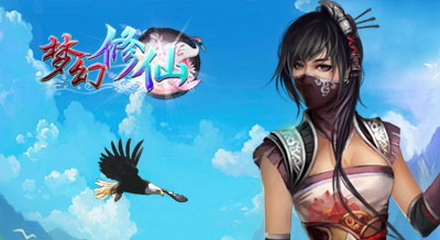 【壁纸】梦幻修仙网页游戏壁纸-zol游戏库