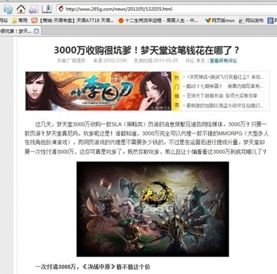 网页游戏现状分析 产品不能“差不多”(2)--游戏频道_中华网