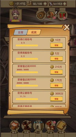 平民崛起记正式版下载