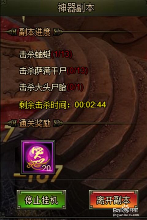 网页游戏盗墓笔记神器副本攻略