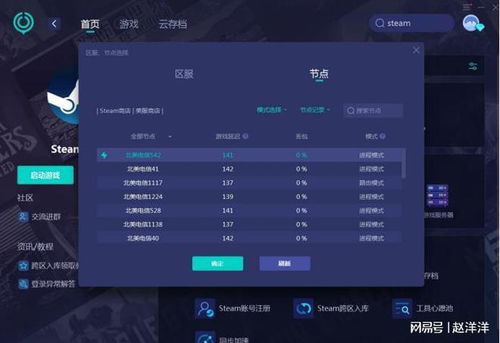 轻松学会steam手机网页买游戏