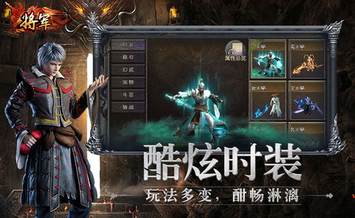 将军 网页游戏大全 网页游戏下载 在线玩 qq游戏官网