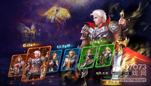 玩网页游戏就上73bt 最新国际页游新神曲4国际版