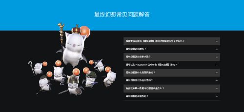 索尼ps上线 最终幻想 专题网站 介绍系列起源