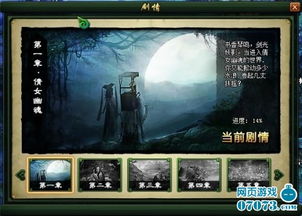 即时回合制rpg网页游戏 修仙全明星 曝光