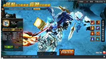 求这款网页游戏开头音乐名字