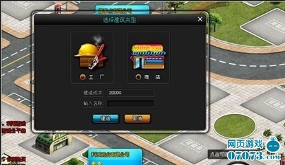 金钱帝国工厂商店_新手指南 - 07073金钱帝国网页游戏官网
