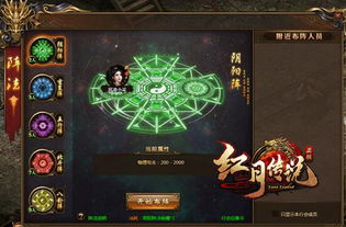 扬帆起航新战场 51 红月传说 神力附体战无不胜