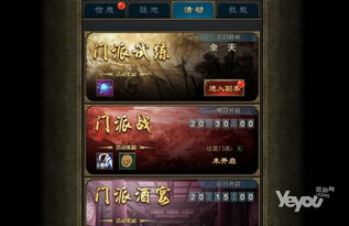 做一代宗师 武侠动作网页游戏 刀剑天下 试玩