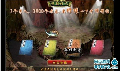 慧眼识真 谁是网页游戏最具实力的宣传载体