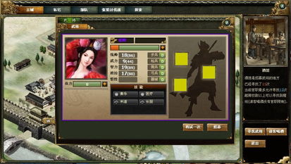 三国战