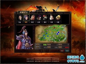 网页游戏单机作品 三国志2霸王大陆