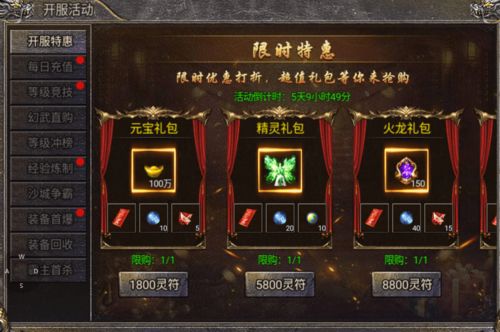 怒火合击新手前期该怎么玩 狂暴传奇中小r玩家氪金指南