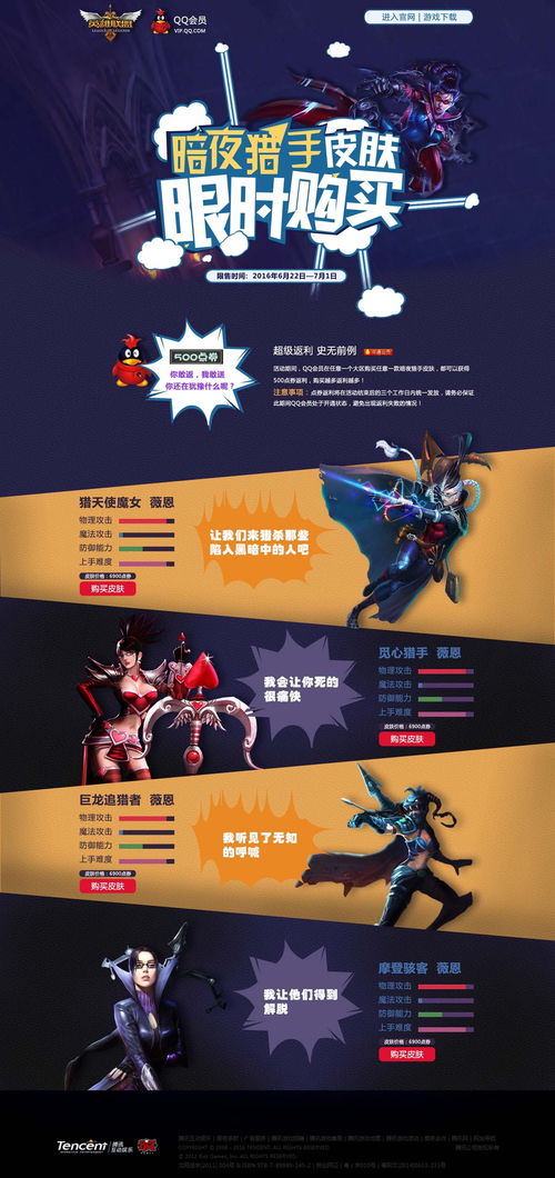 游戏类网页