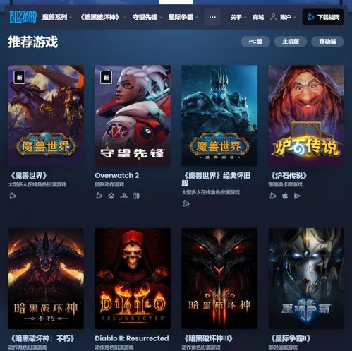 网易发布提醒 暴雪游戏产品退款申请即将截止