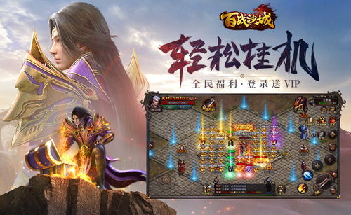 百战沙城 网页游戏大全 网页游戏下载 在线玩 qq游戏官网