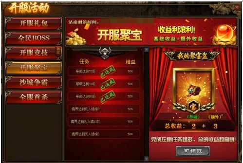 传奇世界 5月20日10 00龙腾1322区火爆开启