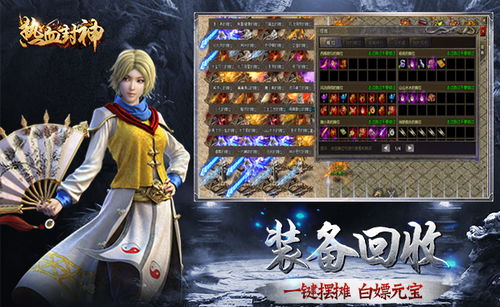 热血封神 网页游戏大全 网页游戏下载 在线玩 qq游戏官网