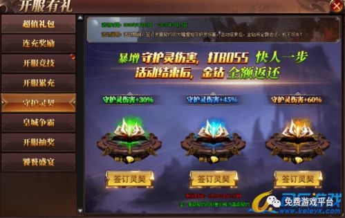 战神觉醒首服今日开启 战神觉醒新服开服活动