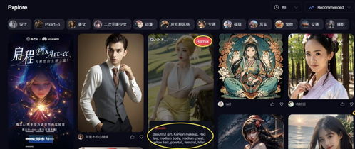 成都游戏公司打造千万月访问量AI图像网页游戏