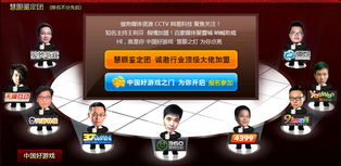 第三届中国原创网页游戏峰会 创新引领未来，网页游戏再启新篇章