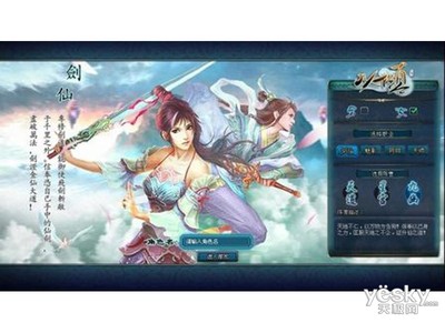 【图】网页游戏凡人修真图片欣赏,3082190,天极网产品库