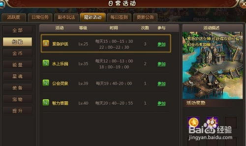 风色轨迹网页游戏 如何快速升级