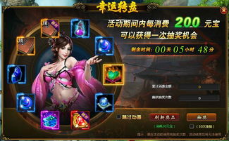 龙破九天 乐趣网龙破九天 历史神话题材的网页游戏精品之作