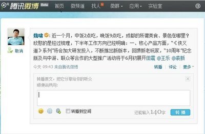 梦工厂新任总经理魏啸履新宣言 将布局页游平台_游戏_腾讯网