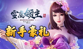 易乐玩,汇聚精品游戏 福利 易乐玩网页游戏 webgame 网页游戏 免费游戏 游戏开服 游戏攻略 游戏大全