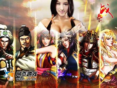 JJ平台页游《战天下》的粮食收购战