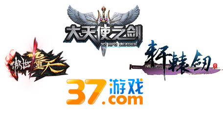 37游戏公布《大天使之剑》，欲打造页游“奇迹”新标杆